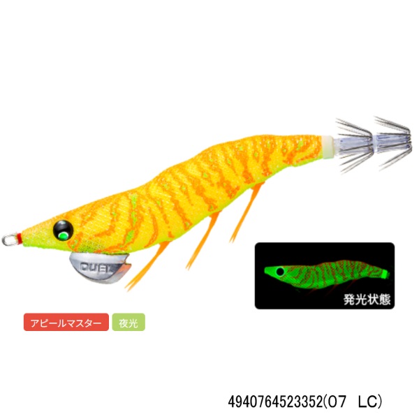 EZ-Q ダートマスターラトル 3.0号(07 LC)